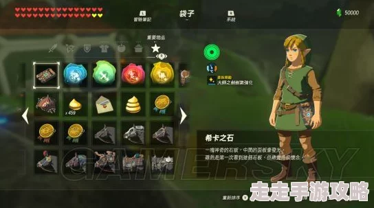 2025年热门解读:塞尔达传说迷你挑战任务列表及具体情况详解 2025年热门解读:塞尔达传说迷你挑战任务列表及具体情况详解