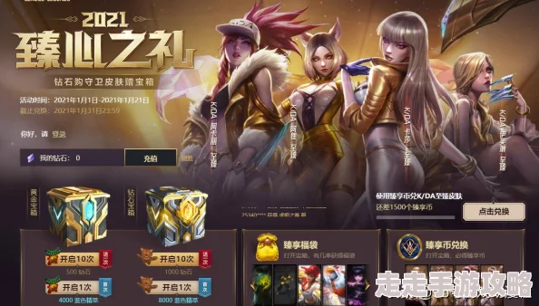 2025年LOL阿卡丽的黑金商店5月新活动地址及热门皮肤预览