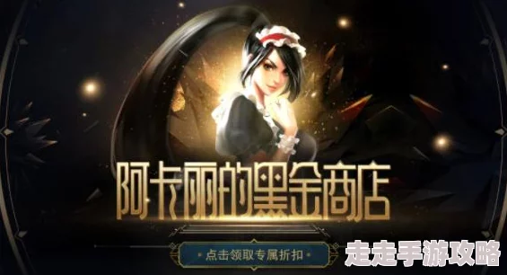 2025年LOL阿卡丽的黑金商店5月新活动地址及热门皮肤预览
