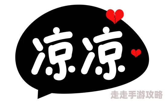 狠狠躁日日躁人人爽这句网络流行语表达了人们对日常生活中强烈情感宣泄的渴望