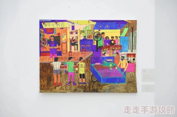 高清仑乱最近在家乡举办了个人画展，展示了他多年来的艺术创作