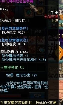 DNF玩家热议：缪斯角色称号选择指南，哪个称号最受欢迎并获得高度评价？