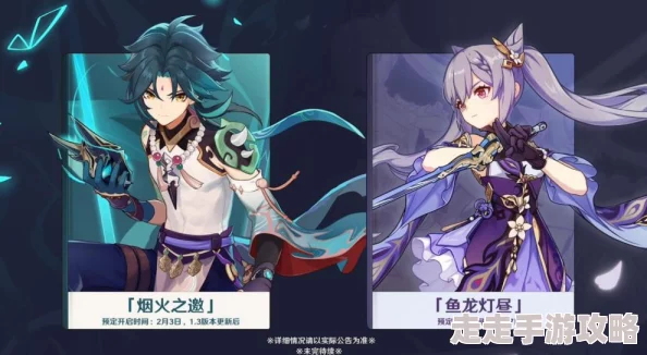 荧被魈抓去繁殖后代是指在游戏《原神》中，角色荧（旅行者）与魈之间的一种设定或玩家想象的剧情走向