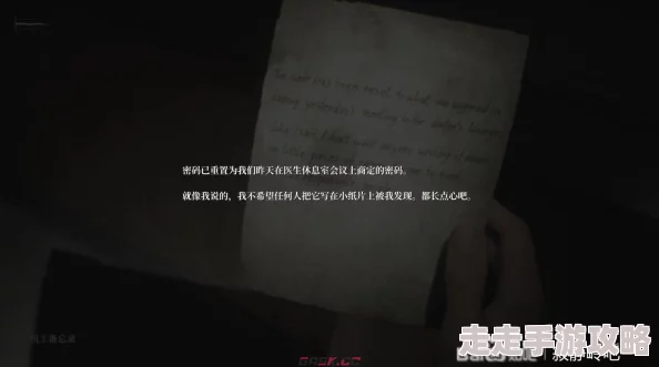 《寂静岭2重制版》医院二楼护士站密码锁解锁攻略：网友热议3578密码如何获取？