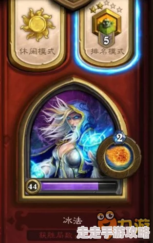 炉石传说冰法荣耀回归,惊喜重做助你轻松上分,速拿低保不再是梦! 炉石传说冰法荣耀回归,惊喜重做助你轻松上分,速拿低保不再是梦!