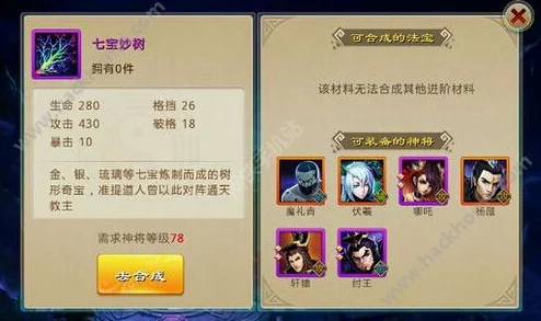 封神英雄手游惊喜揭秘:多宝道人属性全面介绍与分析,解锁全新战力巅峰! 封神英雄手游惊喜揭秘:多宝道人属性全面介绍与分析,解锁全新战力巅峰!