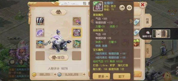 梦幻西游手游攻略:揭秘打造100级高逼格武器的绝密技巧,更有惊喜新材料曝光! 梦幻西游手游攻略:揭秘打造100级高逼格武器的绝密技巧,更有惊喜新材料曝光!