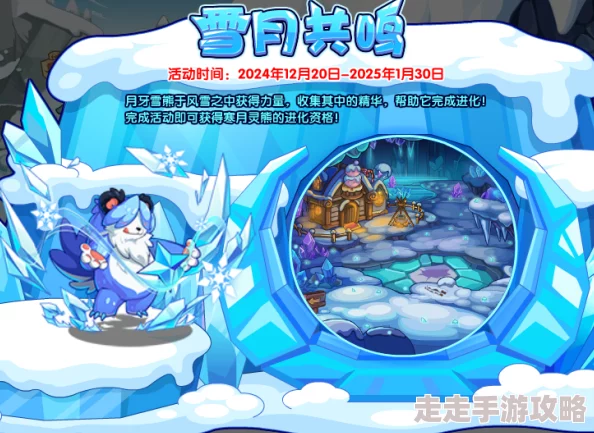 洛克王国揭秘:暖火雪境每日神秘任务场景宝箱位置大曝光 洛克王国揭秘:暖火雪境每日神秘任务场景宝箱位置大曝光