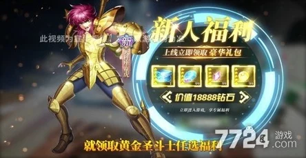 幻想圣域黄金十二宫T0英雄排行揭秘：死神塔纳托斯领衔最强阵容