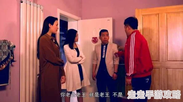 老赵第一次上媛媛怀孕在线听说隔壁老王最近也经常去媛媛家串门