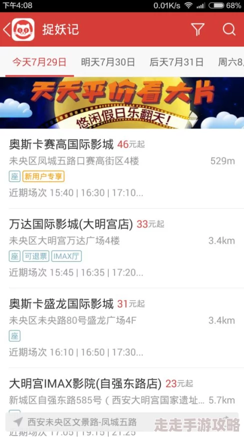 磐石影院座位不舒服广告太多体验糟糕