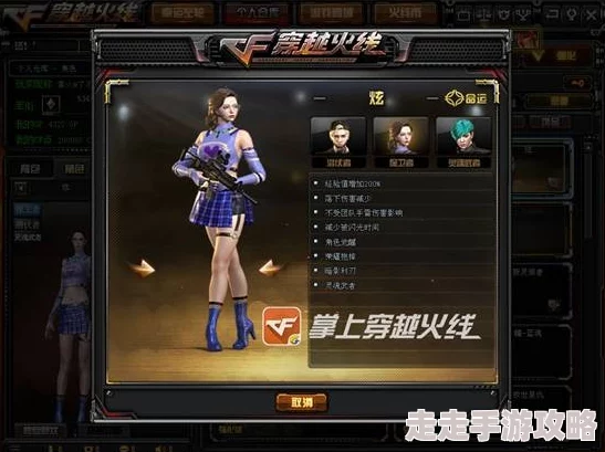 火线精英2爆料：南宫离角色技能详解及获取攻略