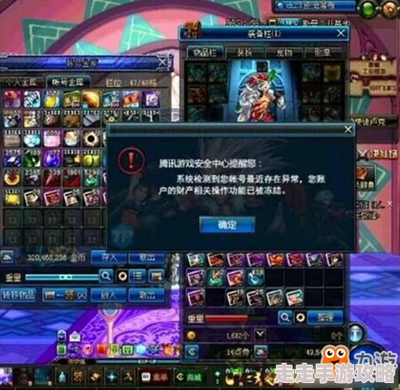 DNF搬砖攻略：揭秘哪些职业与地图不易被制裁，安全高效爆料