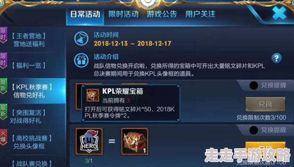 独家爆料：王者之师真实有效兑换码，长期可用且内含珍稀道具！