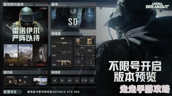 暗区突围无限公测时间曝光：8月13日海外上线，国服正式服定档2024年8月21日
