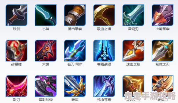 王者荣耀爆料：哪个武器最废？玩家热议争议装备！