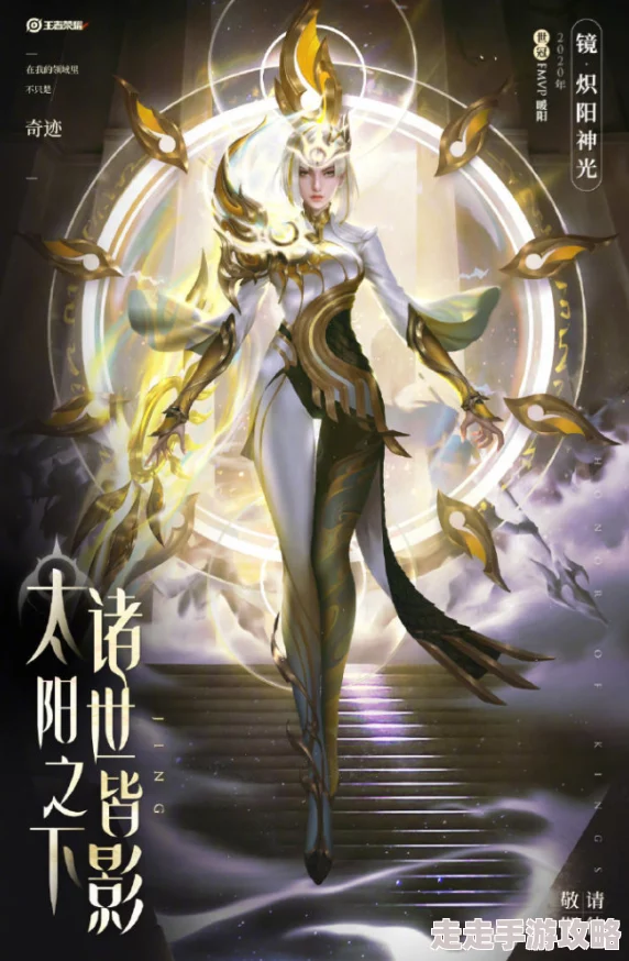 《王者荣耀》镜FMVP皮肤效果全曝光:炫酷特效与爆料细节抢先看 《王者荣耀》镜FMVP皮肤效果全曝光:炫酷特效与爆料细节抢先看